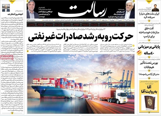 صفحه نخست روزنامه‌های چهار‌شنبه ۱۱ تیر ۱۴۰۴