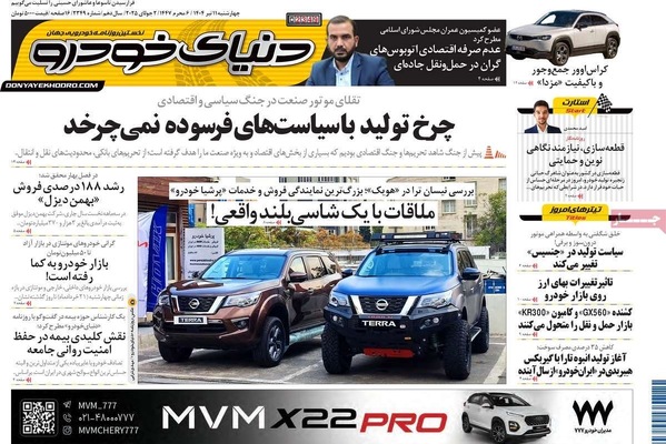 صفحه نخست روزنامه‌های چهار‌شنبه ۱۱ تیر ۱۴۰۴
