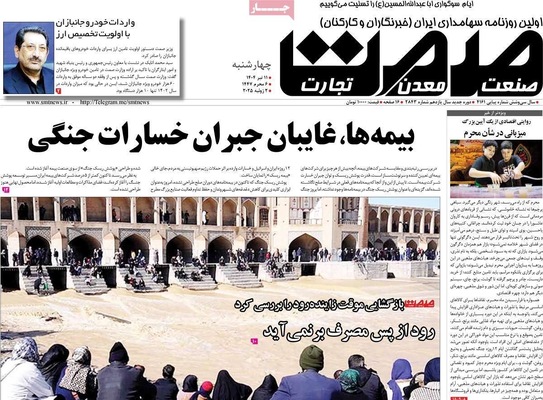 صفحه نخست روزنامه‌های چهار‌شنبه ۱۱ تیر ۱۴۰۴