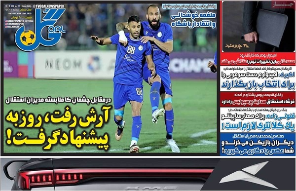 صفحه نخست روزنامه‌های چهار‌شنبه ۱۱ تیر ۱۴۰۴