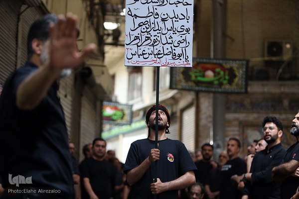 مراسم عزاداری تاسوعای حسینی در بازار بزرگ تهران
