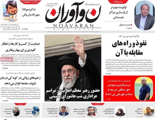 صفحه نخست روزنامه‌های شنبه ۱۶ تیر ۱۴۰۴