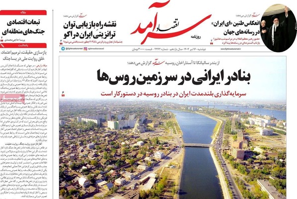 صفحه نخست روزنامه‌های شنبه ۱۶ تیر ۱۴۰۴