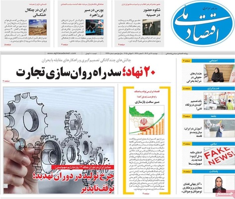 صفحه نخست روزنامه‌های شنبه ۱۶ تیر ۱۴۰۴