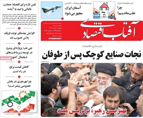 صفحه نخست روزنامه‌های شنبه ۱۶ تیر ۱۴۰۴