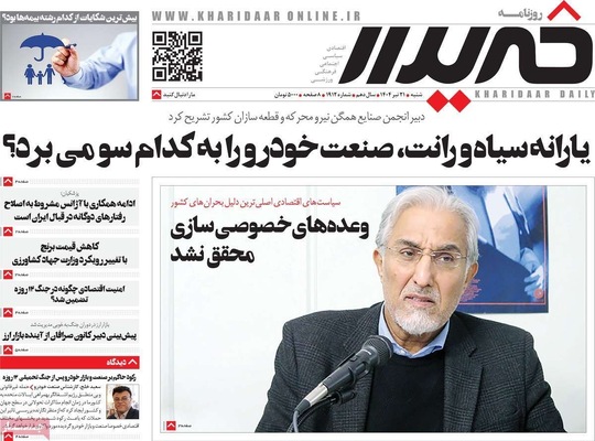 صفحه نخست روزنامه‌های شنبه ۲۱ تیر ۱۴۰۴