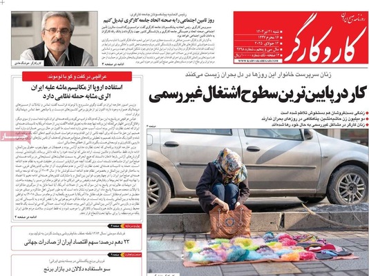 صفحه نخست روزنامه‌های شنبه ۲۱ تیر ۱۴۰۴