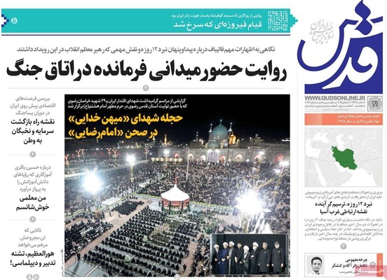 صفحه نخست روزنامه‌های شنبه ۲۱ تیر ۱۴۰۴