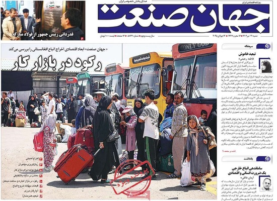 صفحه نخست روزنامه‌های شنبه ۲۱ تیر ۱۴۰۴