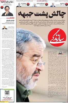 صفحه نخست روزنامه‌های یکشنبه ۲۲ تیر ۱۴۰۴