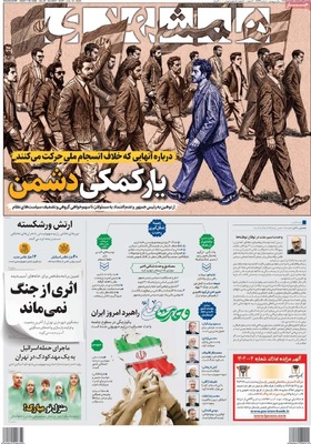 صفحه نخست روزنامه‌های یکشنبه ۲۲ تیر ۱۴۰۴