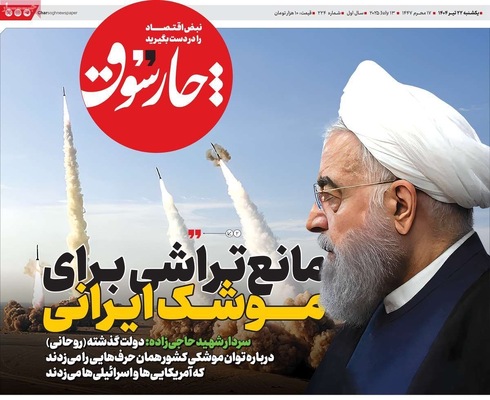 صفحه نخست روزنامه‌های یکشنبه ۲۲ تیر ۱۴۰۴
