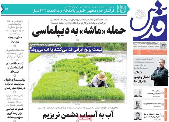 صفحه نخست روزنامه‌های دوشنبه ۲۳ تیر ۱۴۰۴