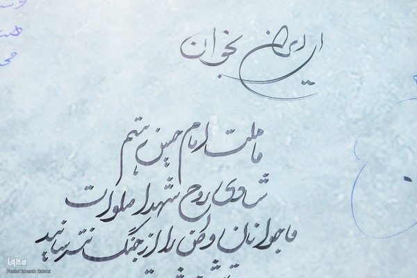 مراسم عزاداری و تجدید بیعت با شهدای حمله تروریستی رژیم صهیونیستی به نارمک