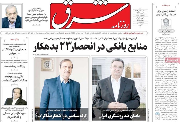 صفحه نخست روزنامه‌های سه‌شنبه ۲۴ تیر ۱۴۰۴