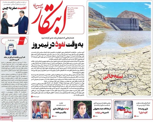 صفحه نخست روزنامه‌های چهارشنبه ۲۵ تیر ۱۴۰۴