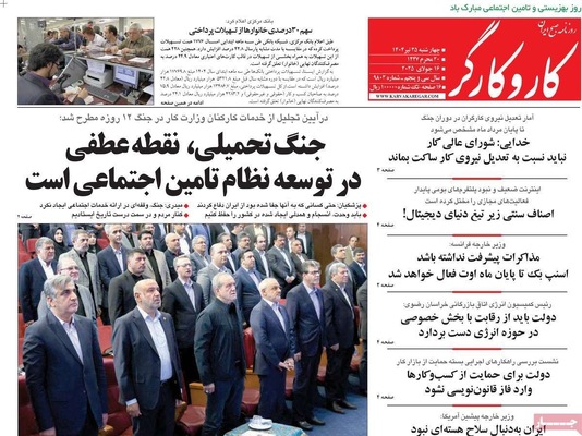 صفحه نخست روزنامه‌های چهارشنبه ۲۵ تیر ۱۴۰۴