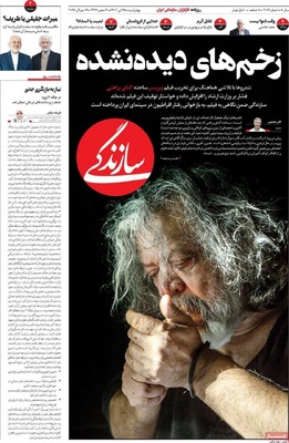 صفحه نخست روزنامه‌های چهارشنبه ۲۵ تیر ۱۴۰۴