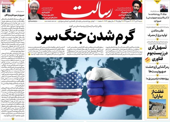 صفحه نخست روزنامه‌های شنبه ۲۸ تیر ۱۴۰۴