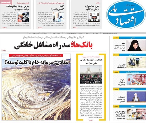 صفحه نخست روزنامه‌های شنبه ۲۸ تیر ۱۴۰۴