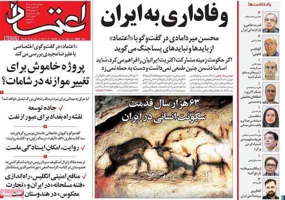 صفحه نخست روزنامه‌های یکشنبه ۲۹ تیر ۱۴۰۴
