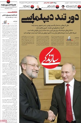 صفحه نخست روزنامه‌های دوشنبه ۳۰ تیر ۱۴۰۴