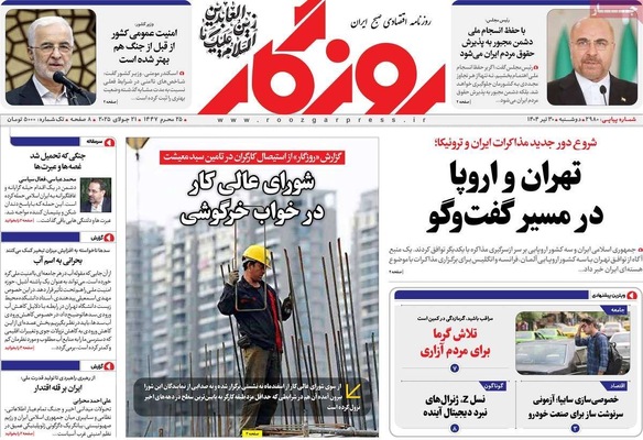 صفحه نخست روزنامه‌های دوشنبه ۳۰ تیر ۱۴۰۴