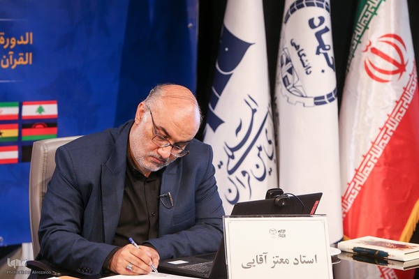 دومین روز مرحله مقدماتی مسابقات بین‌المللی قرآن‌کریم دانشجویان مسلمان