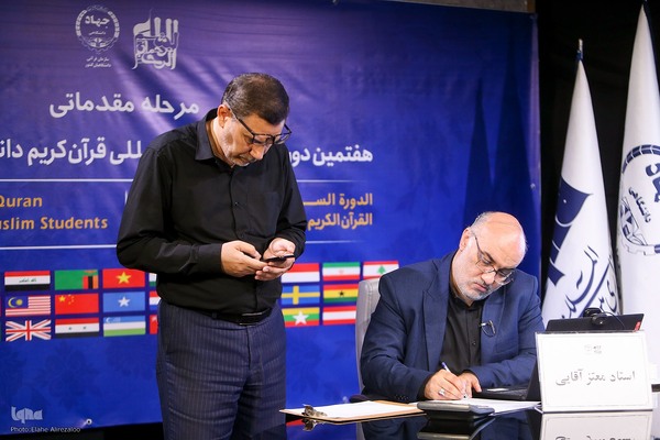 دومین روز مرحله مقدماتی مسابقات بین‌المللی قرآن‌کریم دانشجویان مسلمان