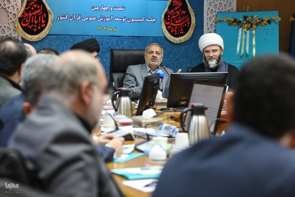 شصت و چهارمین جلسه کمسیون توسعه آموزش عمومی قرآن کریم