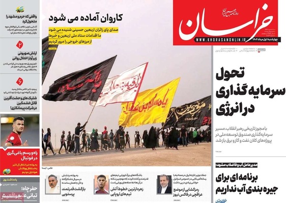 صفحه نخست روزنامه‌های چهارشنبه ۱ مرداد ۱۴۰۴
