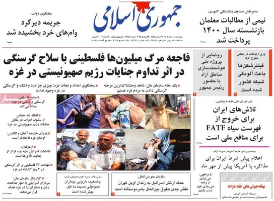 صفحه نخست روزنامه‌های چهارشنبه ۱ مرداد ۱۴۰۴