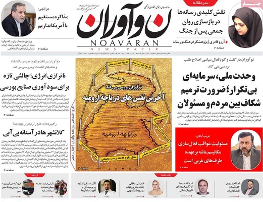 صفحه نخست روزنامه‌های چهارشنبه ۱ مرداد ۱۴۰۴