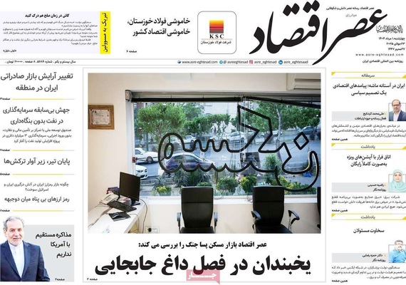 صفحه نخست روزنامه‌های چهارشنبه ۱ مرداد ۱۴۰۴