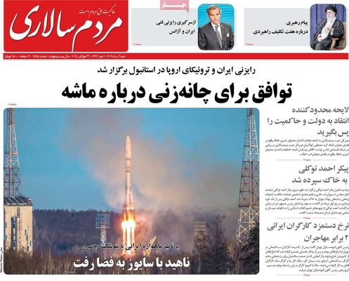 صفحه نخست روزنامه‌های شنبه ۴ مرداد ۱۴۰۴