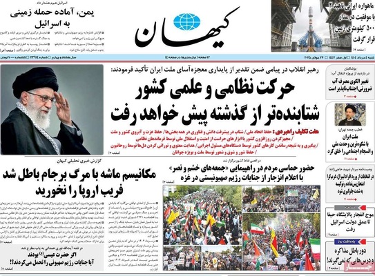 صفحه نخست روزنامه‌های شنبه ۴ مرداد ۱۴۰۴