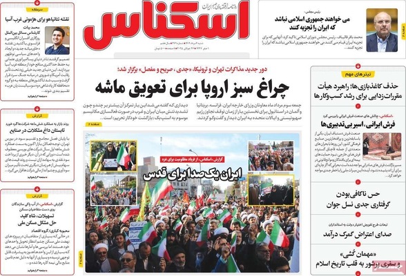 صفحه نخست روزنامه‌های شنبه ۴ مرداد ۱۴۰۴