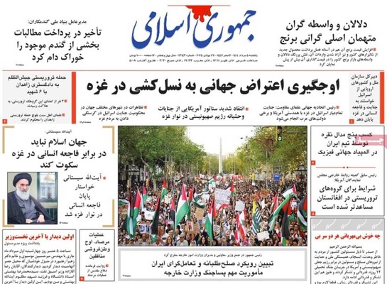 صفحه نخست روزنامه‌های یکشنبه ۵ مرداد ۱۴۰۴