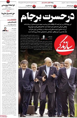 صفحه نخست روزنامه‌های یکشنبه ۵ مرداد ۱۴۰۴