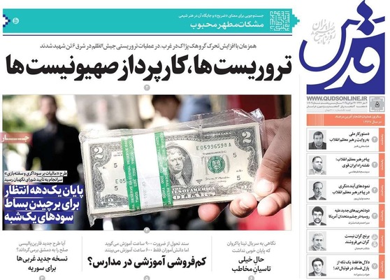 صفحه نخست روزنامه‌های یکشنبه ۵ مرداد ۱۴۰۴