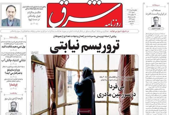 صفحه نخست روزنامه‌های یکشنبه ۵ مرداد ۱۴۰۴