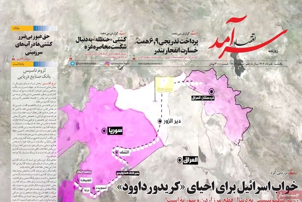صفحه نخست روزنامه‌های یکشنبه ۵ مرداد ۱۴۰۴