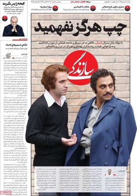 صفحه نخست روزنامه‌های دوشنبه ۶ مرداد ۱۴۰۴