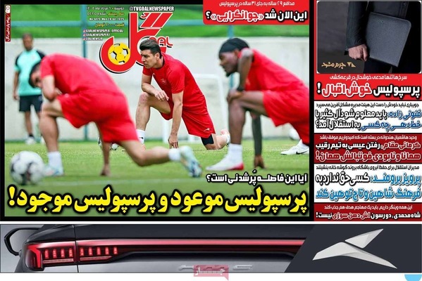 صفحه نخست روزنامه‌های دوشنبه ۶ مرداد ۱۴۰۴