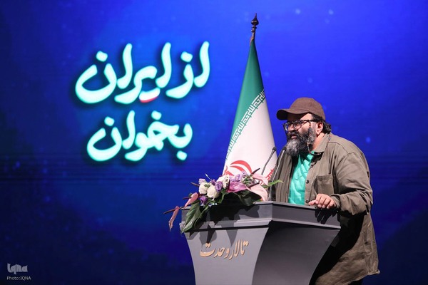 ویژه‌برنامه «از ایران بخوان»