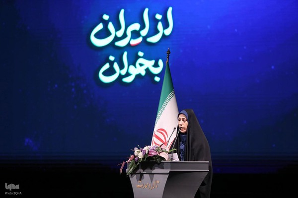 ویژه‌برنامه «از ایران بخوان»