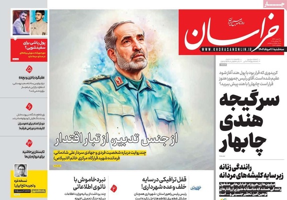 صفحه نخست روزنامه‌های سه‌شنبه ۷ مرداد ۱۴۰۴