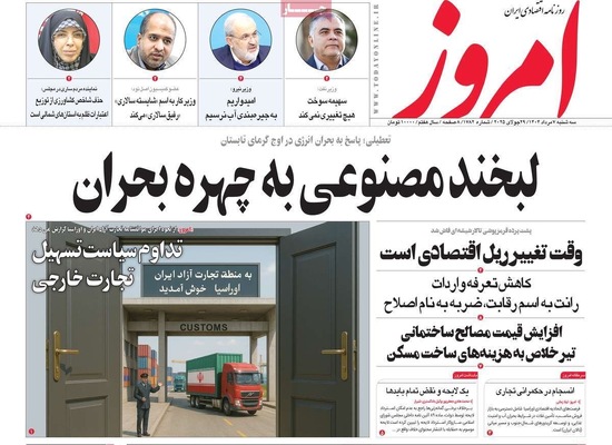 صفحه نخست روزنامه‌های سه‌شنبه ۷ مرداد ۱۴۰۴