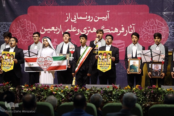 آئین رونمایی از آثار فرهنگی و علمی اربعین