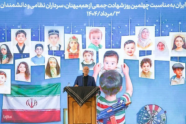 آئین پاسداشت لشکر فرشتگان ایران